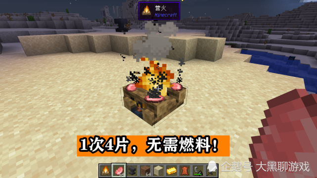 Minecraft获得熟食有五种方法 熔炉火石已out 专用设备已上线