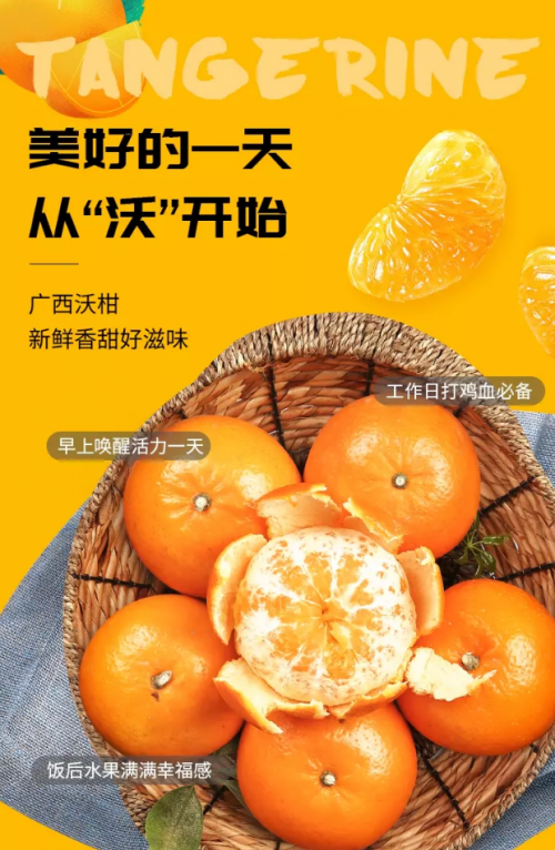 2020京东南宁沃柑节开启新鲜直购|沃柑|南宁|武鸣|京东