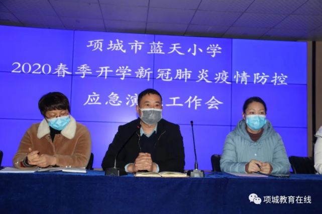 "硬核" "实战",项城这所学校进行复学返校实景演练