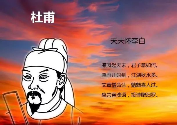 唐诗鉴赏辞典天末怀李白