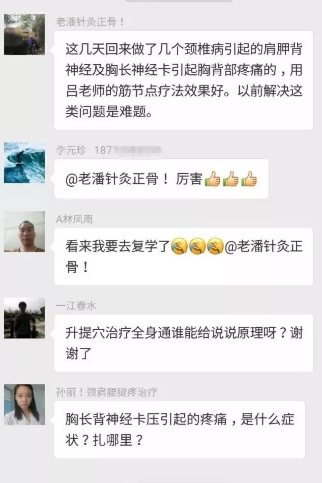 吕晓峰大夫根据20年针灸临床经验,以传统腧穴为坐标,按循证医学为标准