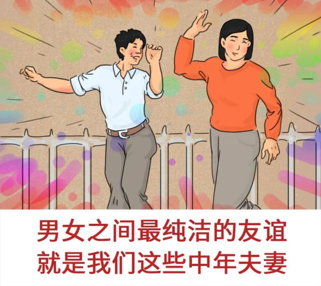 中年夫妻婚姻实录曝光:你我本无缘,全靠娃纠缠……太真实了