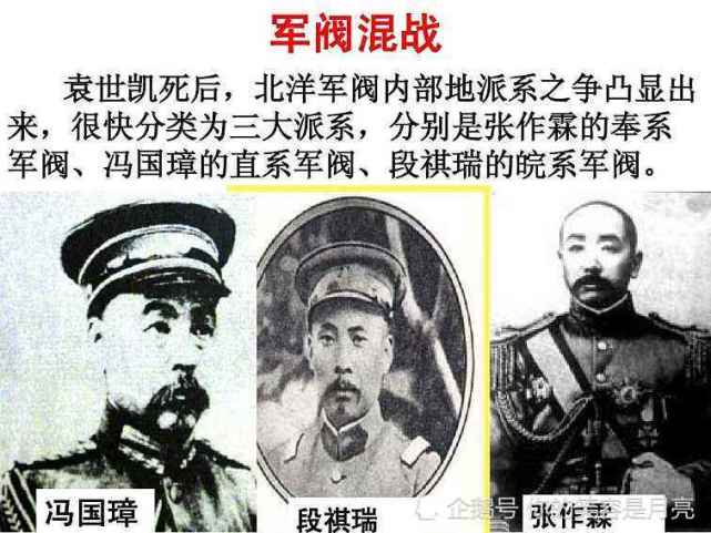 北洋皖系军阀,实力如何?