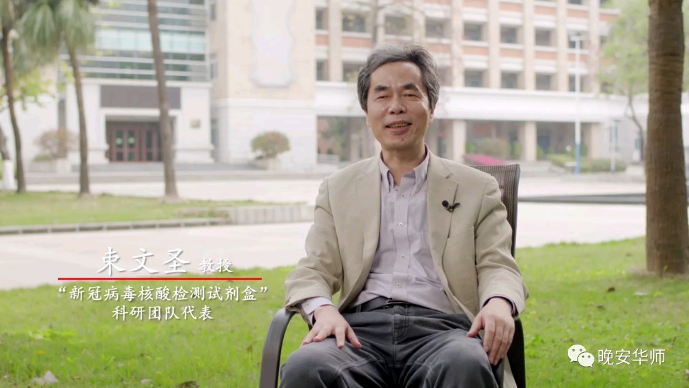 "新冠病毒核酸检测试剂盒"科研团队代表束文圣"早在1月25日农历正月