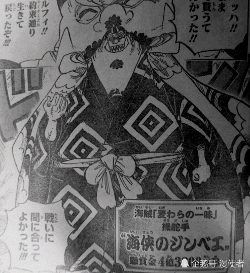 海贼王976话 堪十郎是觉醒能力者 山治与河松联手也没打败他 腾讯新闻