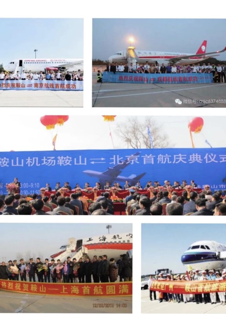 通航十年鞍山机场送客114万人次
