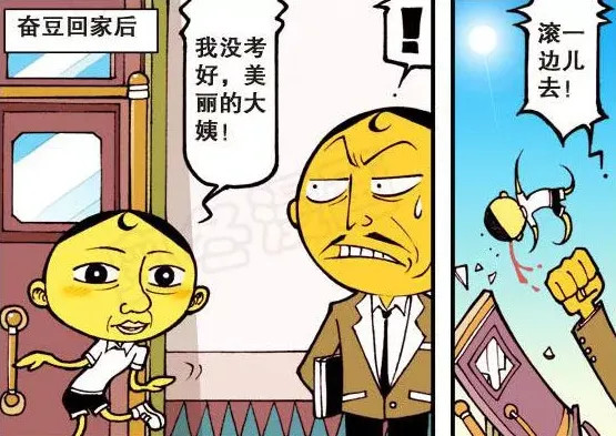 星太奇奋豆睡觉划分领地一条线太奇对妈妈的称呼是阿姨