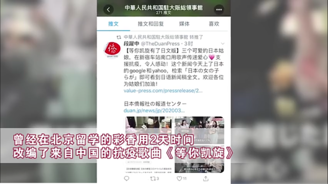 日本女孩街头献唱中国抗疫歌 等你凯旋 齐心协力等花儿开 等你凯旋 日本 娱乐 中田彩香 日语 竹内亮