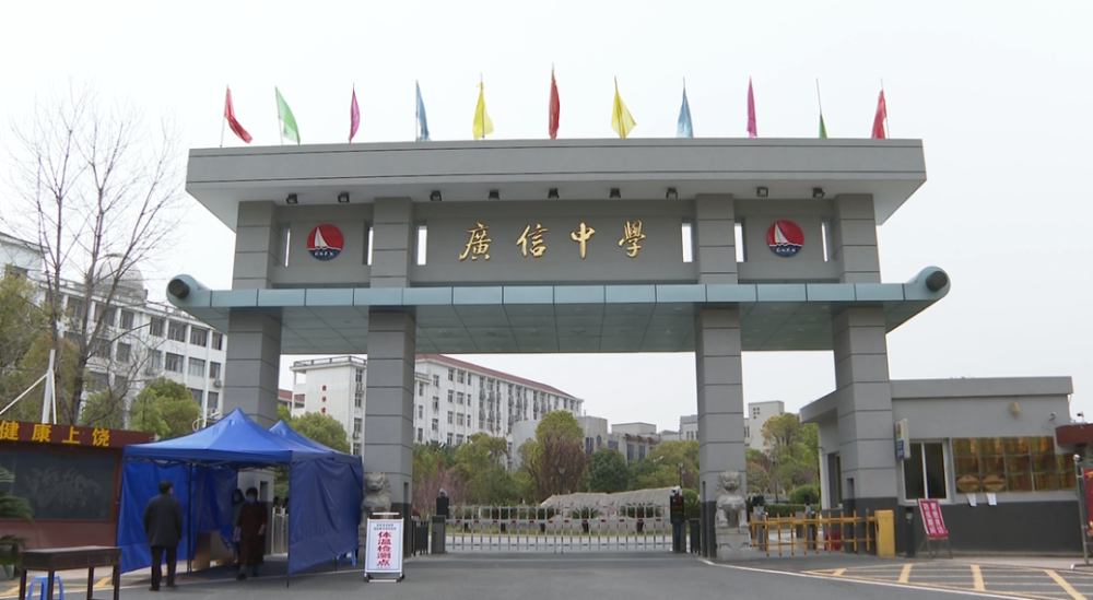 记者在上饶市广信中学看到,学校采用了智慧校园门禁管理系统,为师生筑