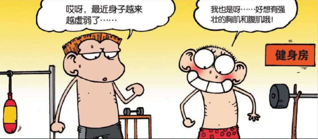 爆笑校园:呆头"锻炼身体"往下弯,三个月后!奇怪的事情发生了