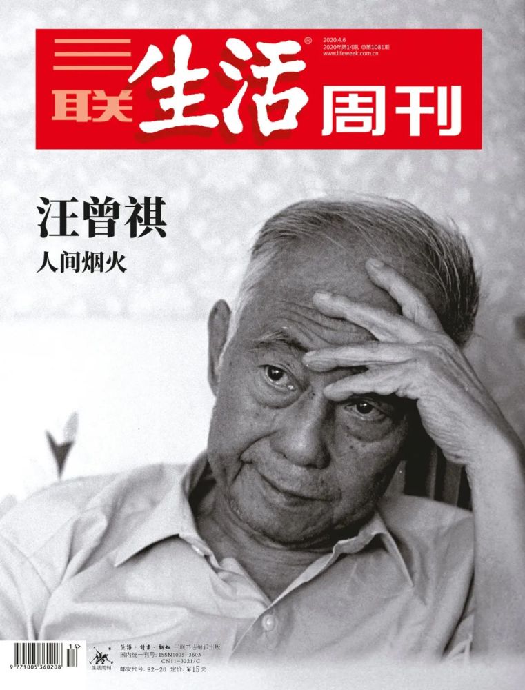 《三联生活周刊》宋诗婷