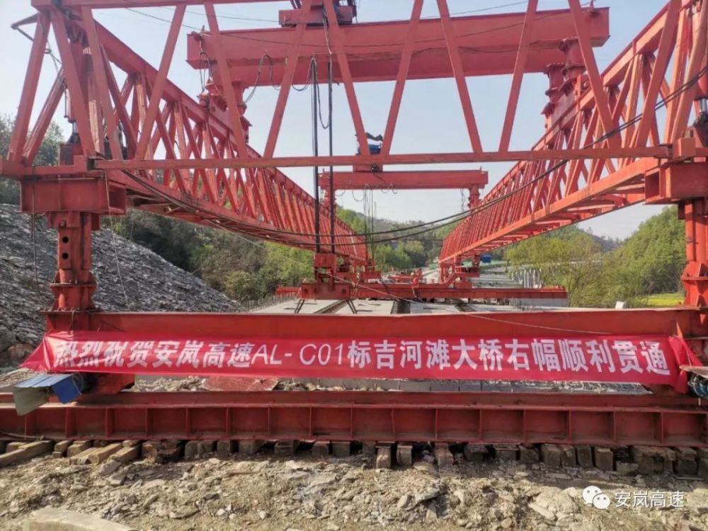 安岚高速吉河滩大桥右幅合龙 腾讯新闻