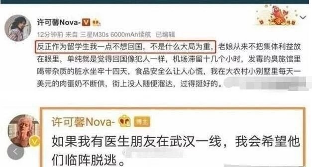 徐可馨事件 暴露的到底是家庭教育缺陷还是学校教育缺陷呢 这是一个大问题
