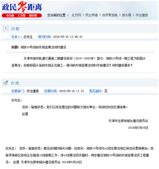 武清聚富荣