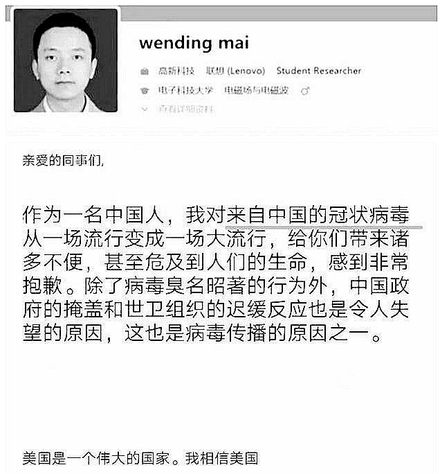 留美博士麦文鼎抹黑中国引众怒网友抱歉你代表不了中国