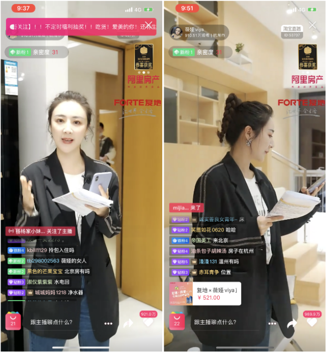 薇娅卖房结果出炉,你认可网红直播卖房吗?