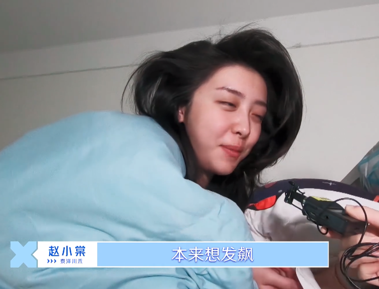 赵小棠睡觉被虞书欣偷拍,当原相机特写脸蛋,这状态哪像是23岁?