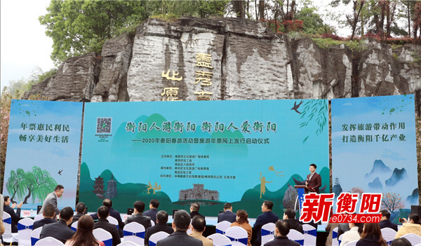 春天在衡阳“浪”：2020年衡阳“旅游年票”正式发行