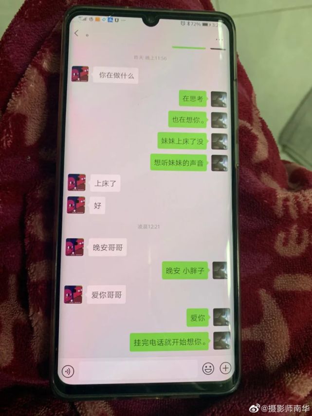 两个人的聊天记录也爆出来了.