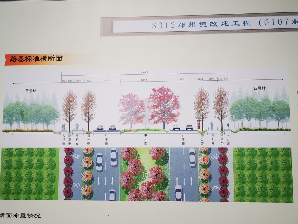 郑州312省道全程线路图图片