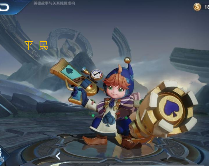 鲁班皮肤代表身份,穷人黑桃队长,富人星空,大神只用他