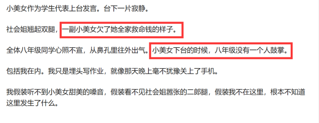 小戏骨白娘子陶奕希被曝遭校园暴力脸被画成猪头受侮辱诅咒