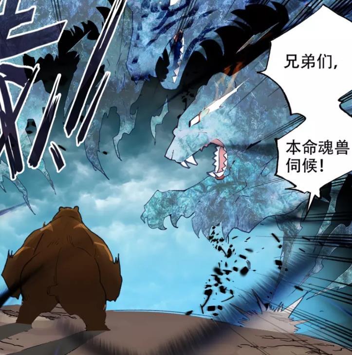 绝世唐门邪魂师没发现霍雨浩王秋儿和暗金恐爪熊一起出现