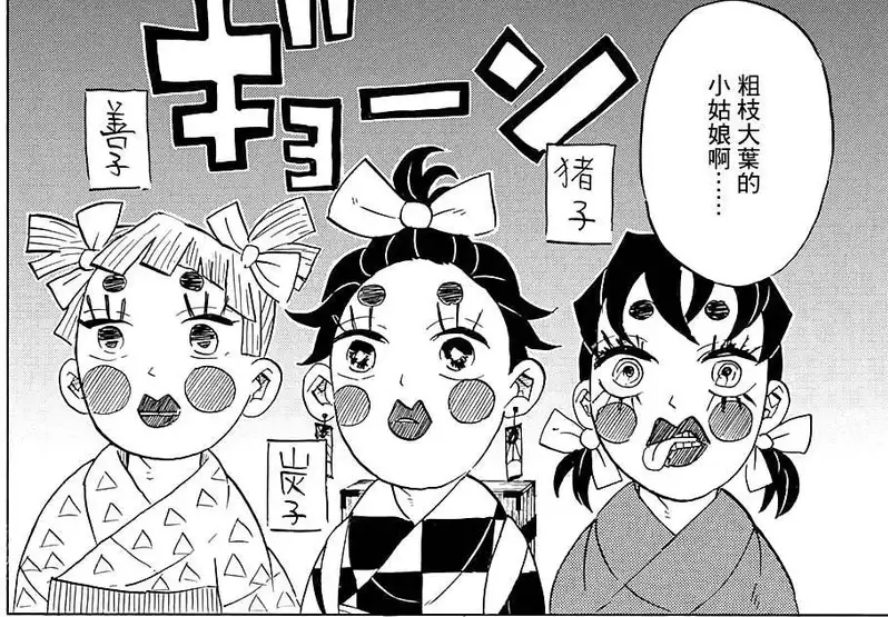 鬼灭之刃:炭治郎三人变女装大佬,跳楼大甩卖没人要