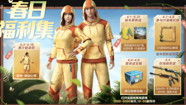 和平精英又有新时装加入!淡红的披风蓬松的帽子 枪械皮肤很帅气!