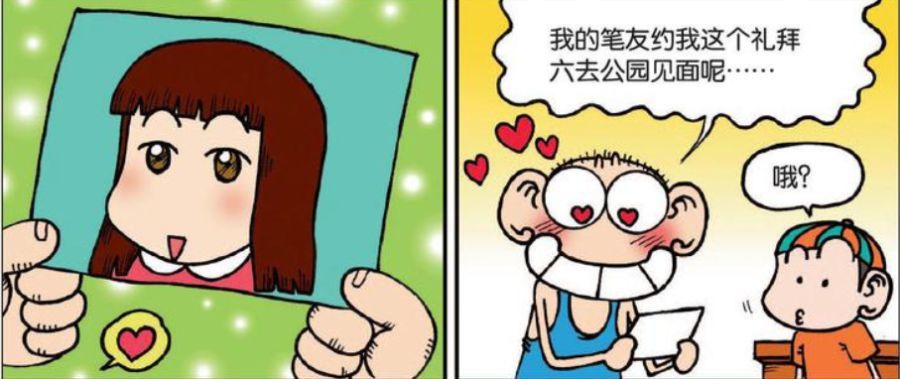 校园趣事呆头在网上认识了个巴掌脸女友呆头长大后成了一名理发师