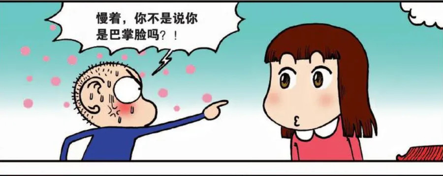 校园趣事呆头在网上认识了个巴掌脸女友呆头长大后成了一名理发师