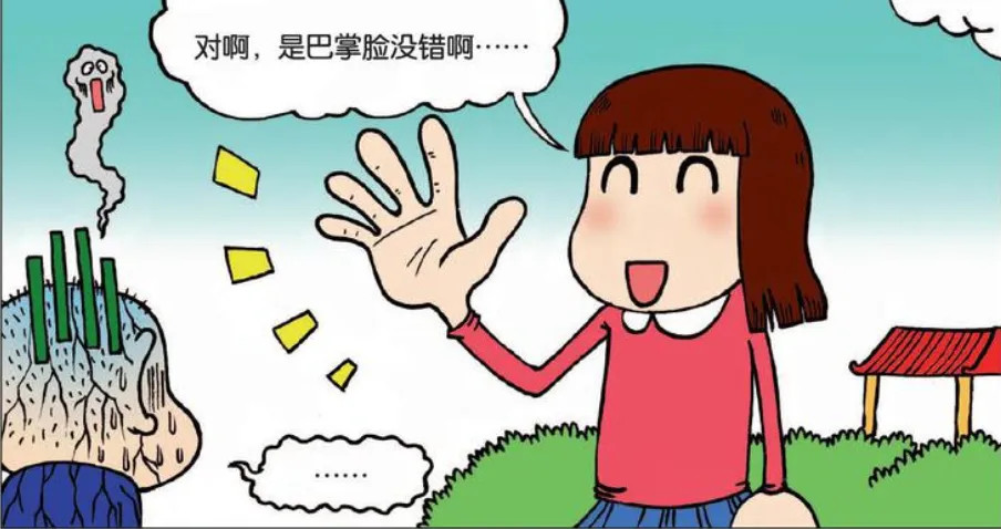 校园趣事呆头在网上认识了个巴掌脸女友呆头长大后成了一名理发师