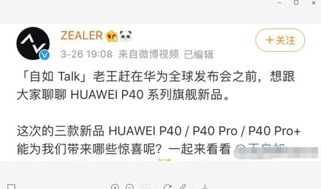 王自如华为p40测评视频被全网下架背后可能有不为人知的原因