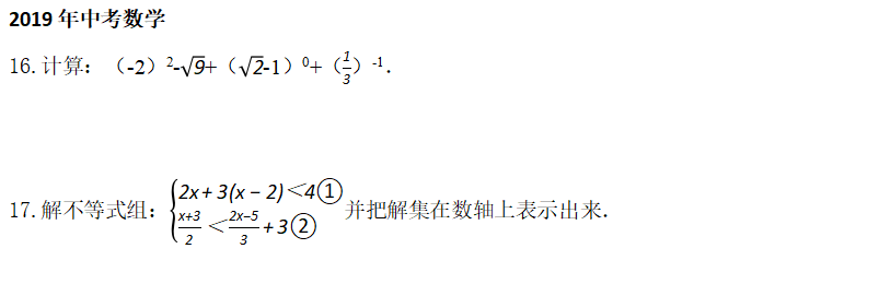中考数学计算题集合专项 腾讯新闻