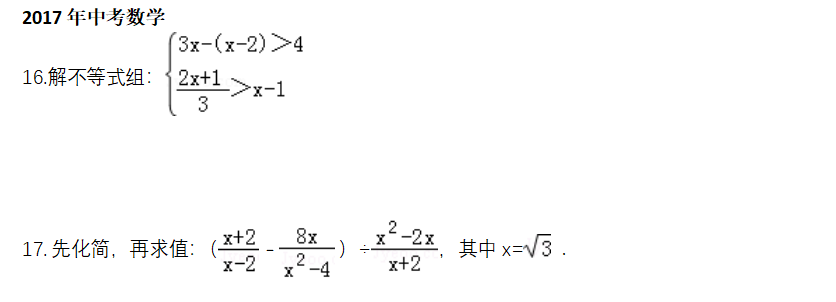 中考数学计算题集合专项 腾讯新闻
