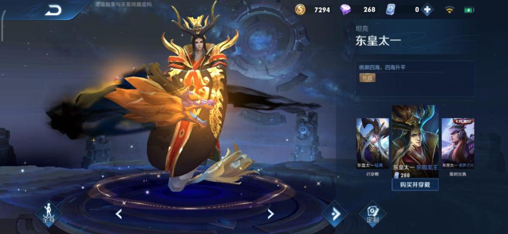 王者荣耀:有关龙的五款皮肤,贵是贵了点,够帅就行了!