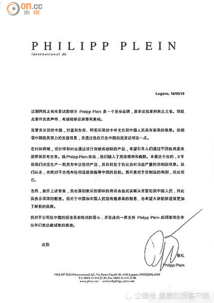 青岛外籍人道歉信签名被疑辱华 含义是“下跪的辫子奴”（组图） - 2