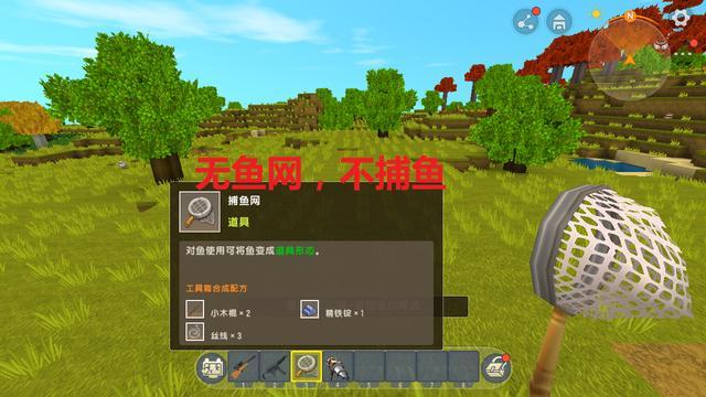 迷你世界 驯服生物太简单 如何在水中捕鱼呢 这个东西不能少 迷你世界 捕鱼 游戏