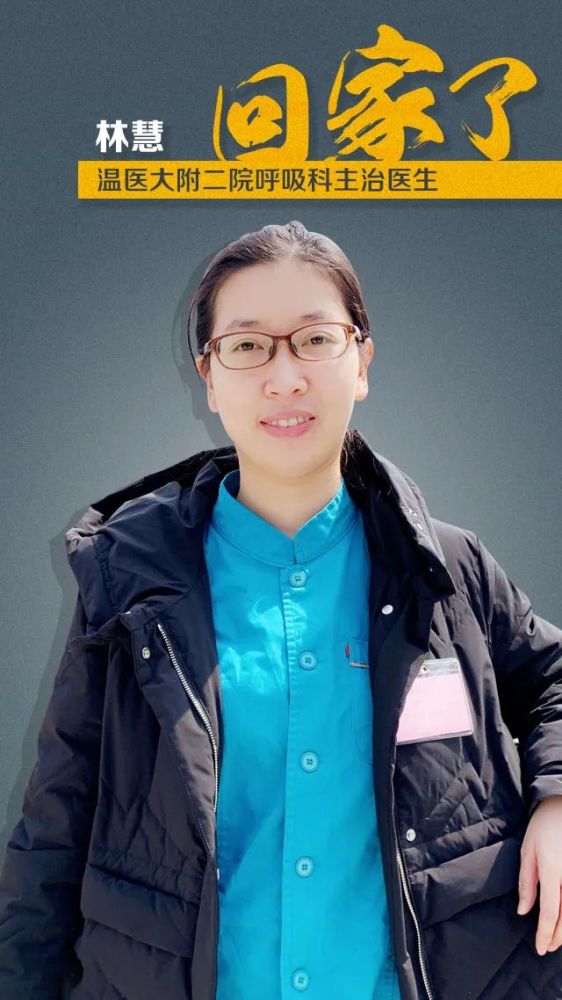 欢迎队伍,手拉"930万温州人民欢迎援鄂医疗队回家"等标语迎接英雄归来