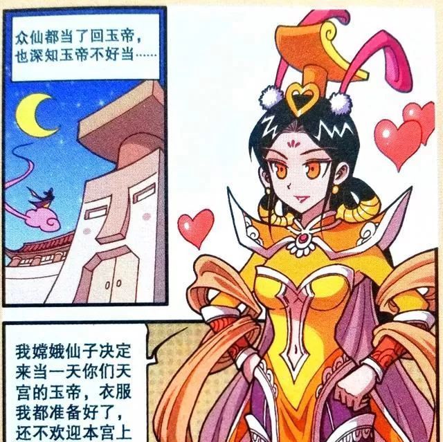 大话降龙:嫦娥上岗当玉帝?"万能帝哥"炼丹又遛狗,结果却