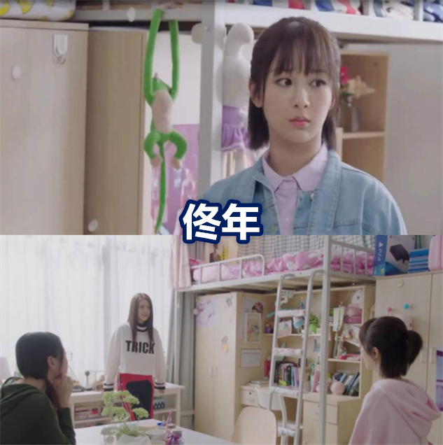 贝微微的宿舍,佟年的宿舍,棠雪的宿舍,看到顾里:还缺朋友吗?