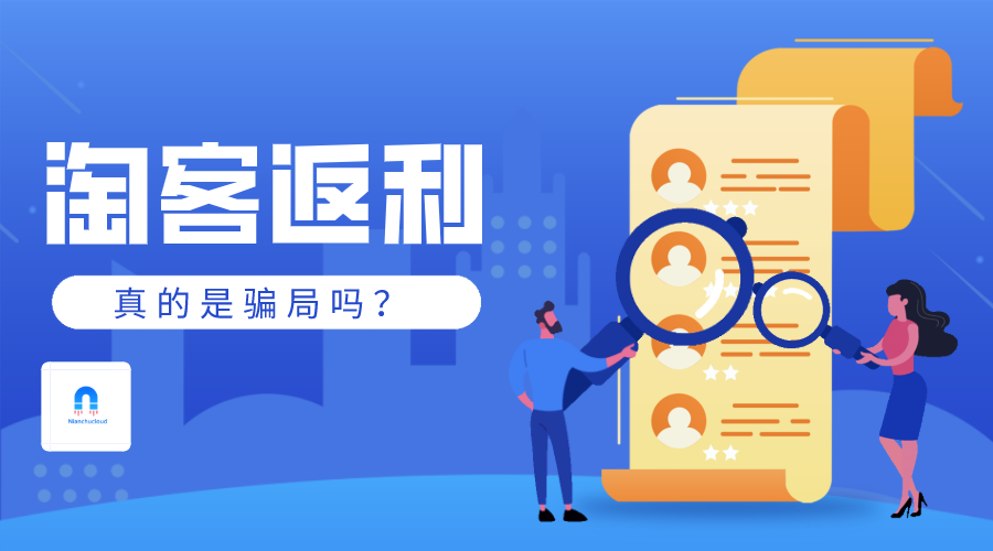 微信淘宝返利哪个高_淘宝返利微信号可靠吗_淘宝返利用微信