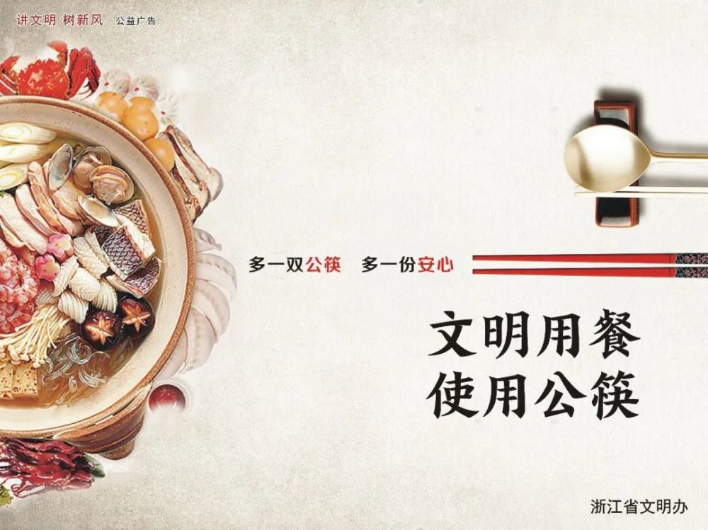 公筷行动|筷子文化,温籍舞蹈家黄豆豆觉得应该这样弘扬