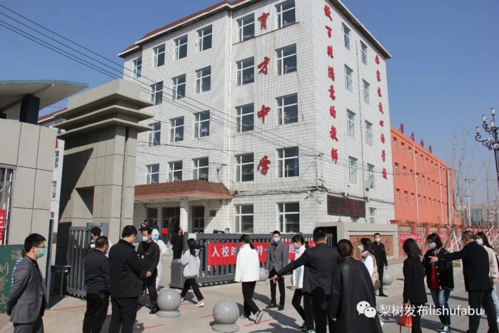 县委常委政法委书记姚广宇深入梨树县育才中学检查指导复学准备工作