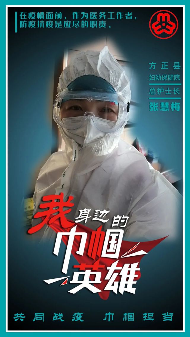 作为医务工作者,在疫情面前,张慧梅:娇柔的90后,父母手心里的宝,疫情