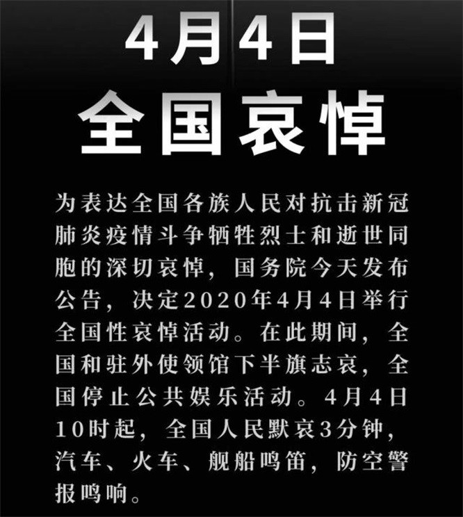 因全国性哀悼活动 青春有你2 第八期调整播出时间 腾讯新闻