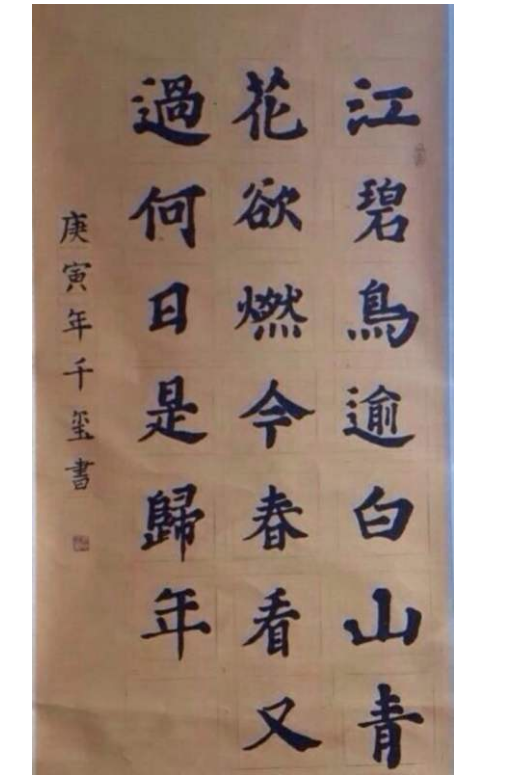 易烊千玺秀书法写了一幅瘦金体专家却说还需努力
