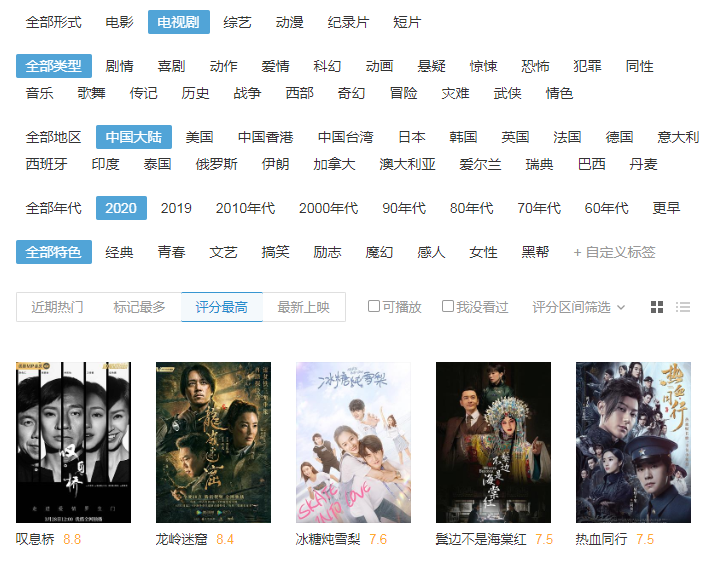 2020五部高分电视剧龙岭迷窟只能第二第一豆瓣高达88