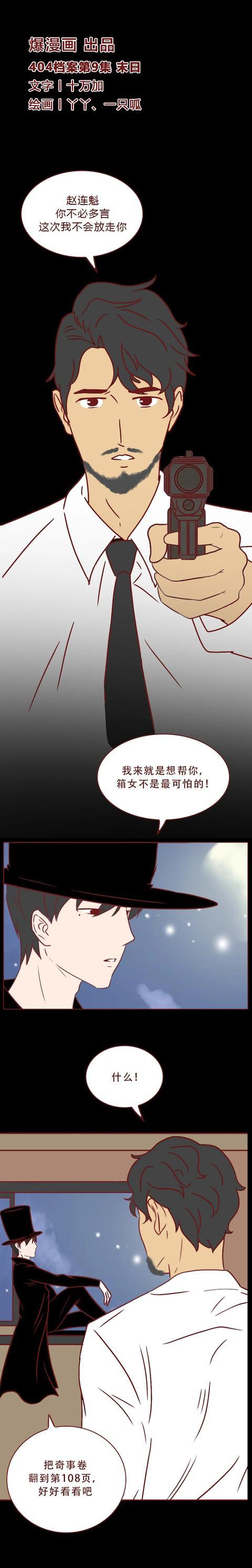 口令反转漫画（口令反做的游戏方法） 口令反转漫画（口令反做的游戏方法）《口令反转游戏规则》 漫画点评