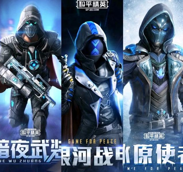 而且我们应该能感觉到这款暗夜武装,和之前的银河战甲,冰原使者这两款
